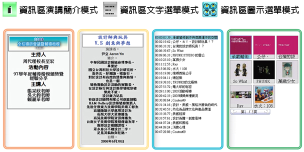 EAR資訊區介面與功能